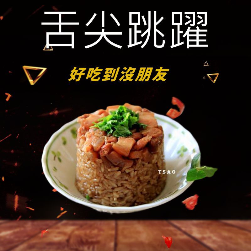 傳統小吃